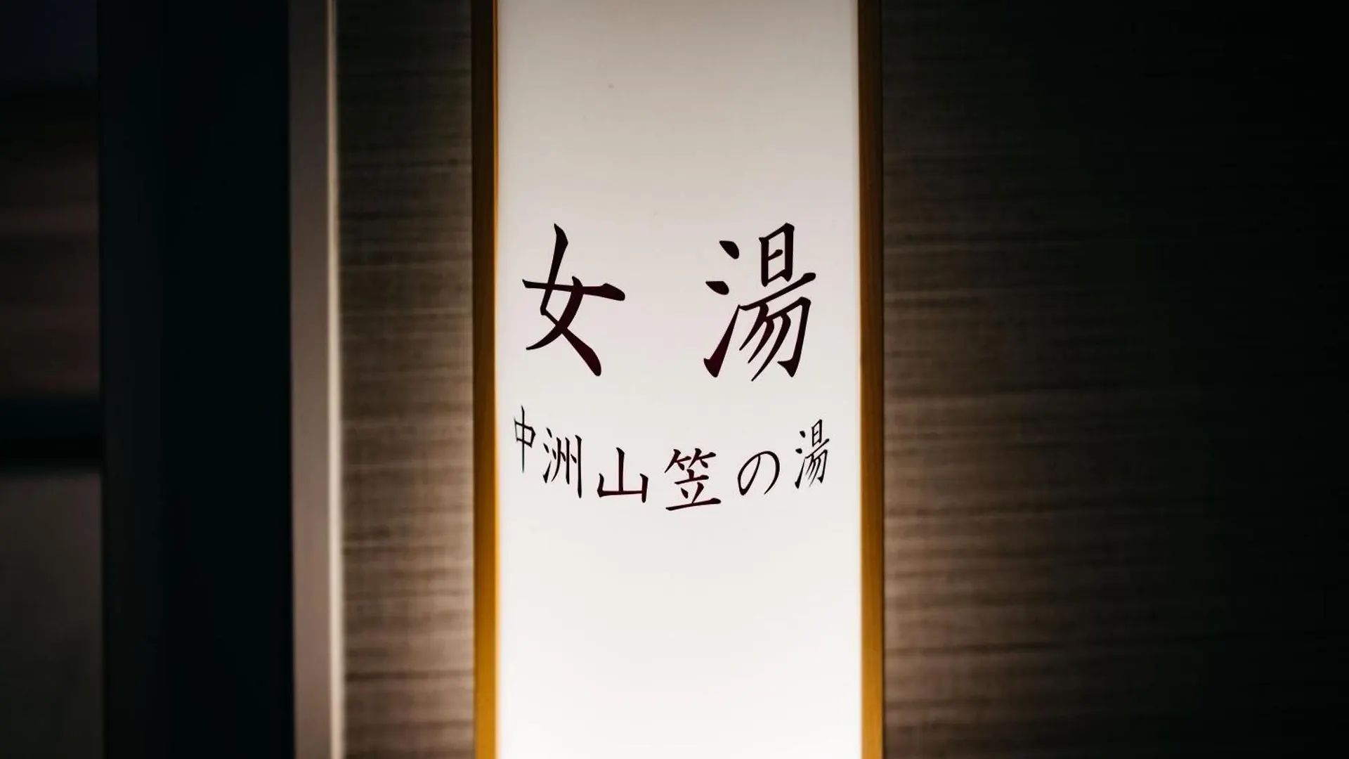 Hotel Resol Trinity Hakata Fukuoka
